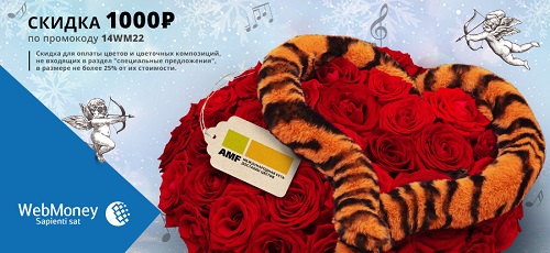 Новини Webmoney