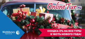 Вебмани тур