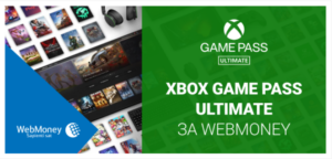 Xbox за WebMoney