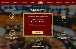 программы для игрового бизнеса