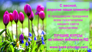 bank-change.com